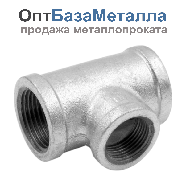 Тройник переходной чугун оцинкованный Ду 40х32 1 1/2"х1 1/4" ВР/ВР, DN 40